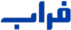 هلدینگ فراب